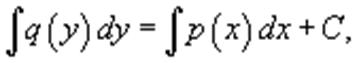интегрирование уравнения с разделяющимися переменными